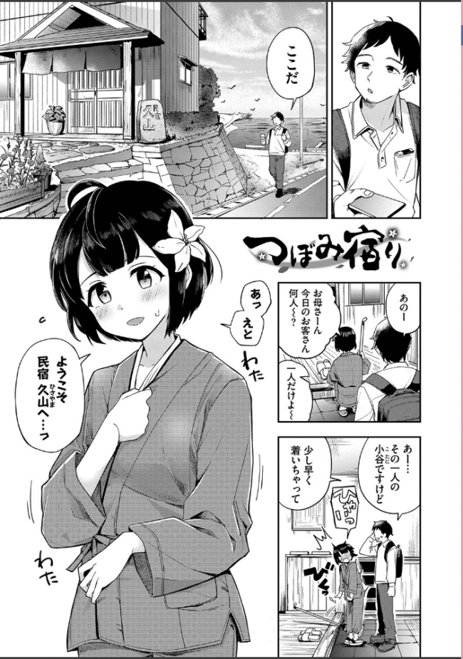 しーくれっとたいむ 【FANZA限定】【デジタル特装版】  伊月クロ コミックバベル編集部 サンプル画像