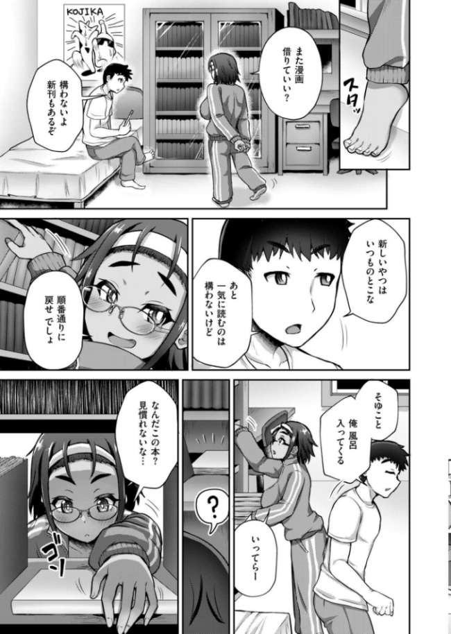 陸女はキミをマークしたい！  幾枝風児 COMIC快艶編集部 サンプル画像