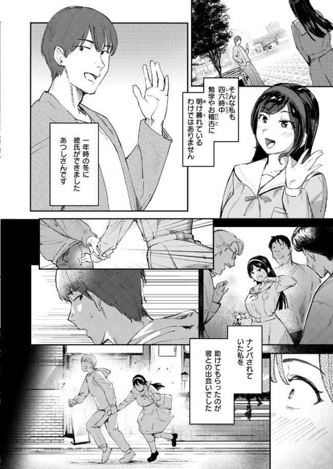 お嬢様の品格 hitomiを使わずに無料で読む方法を解説【エロ漫画 きつぎ】 サンプル画像