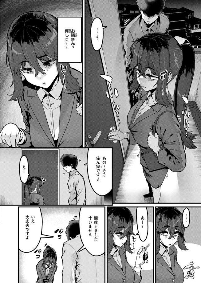 勢いで掴める幸せもある 変熊 サンプル画像