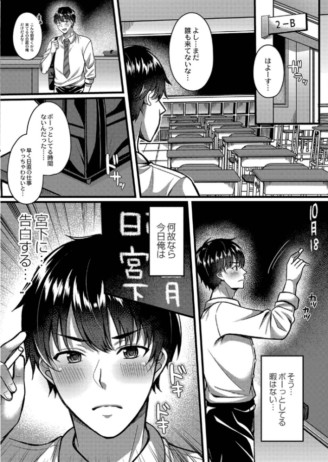 イビツな愛でも受け止めて 【デジタル特装版】  倉田むと リブート編集部 サンプル画像