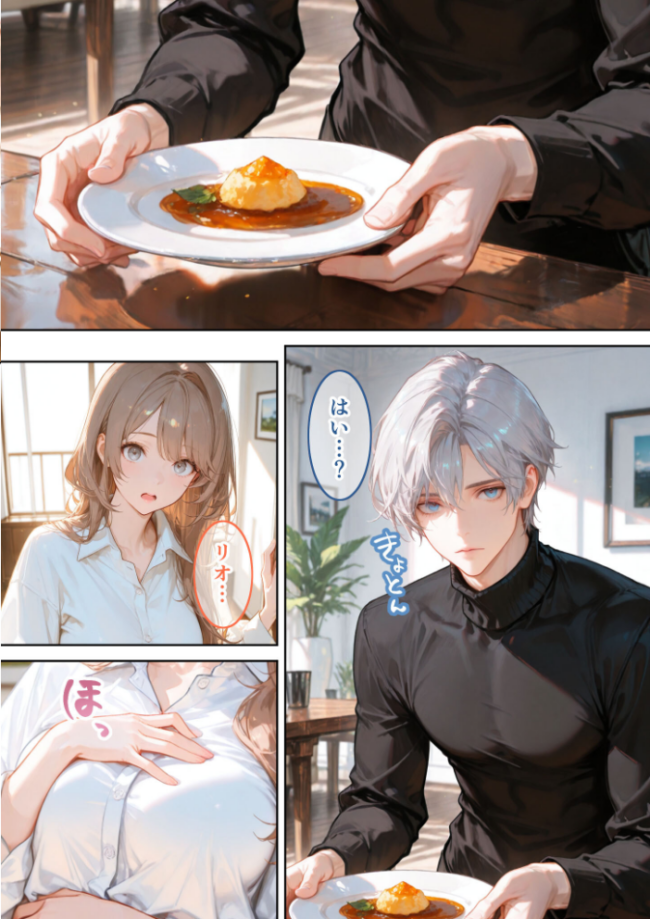 Only you， my love 〜星渡る騎士の愛執は時を超えて私を放さない〜（3） R18版  花織ひなた 初燕祺花 サンプル画像