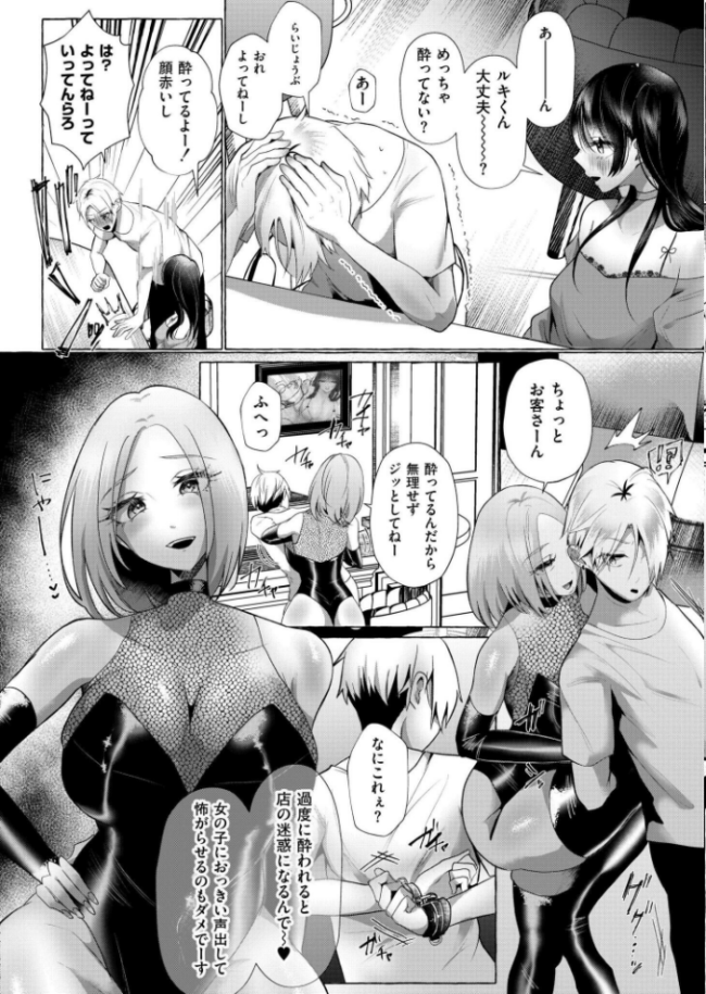 大輪のアナルホリック  海野りょう COMIC快艶編集部 サンプル画像