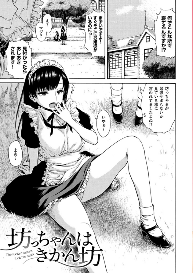あなとも  石川シスケ サンプル画像