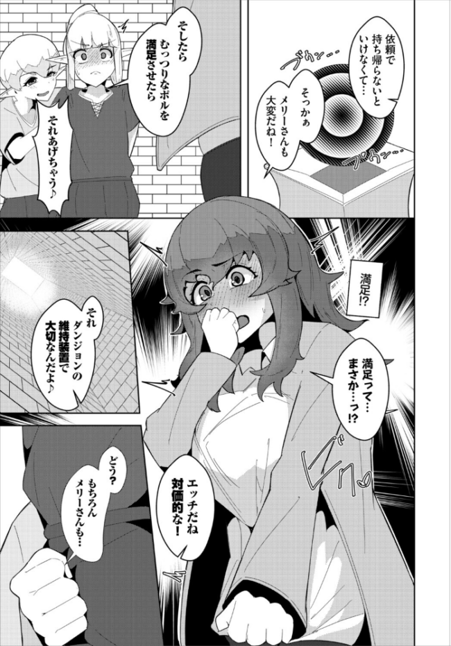 甘い蜜に誘われて ギュペ コミックバベル編集部 サンプル画像