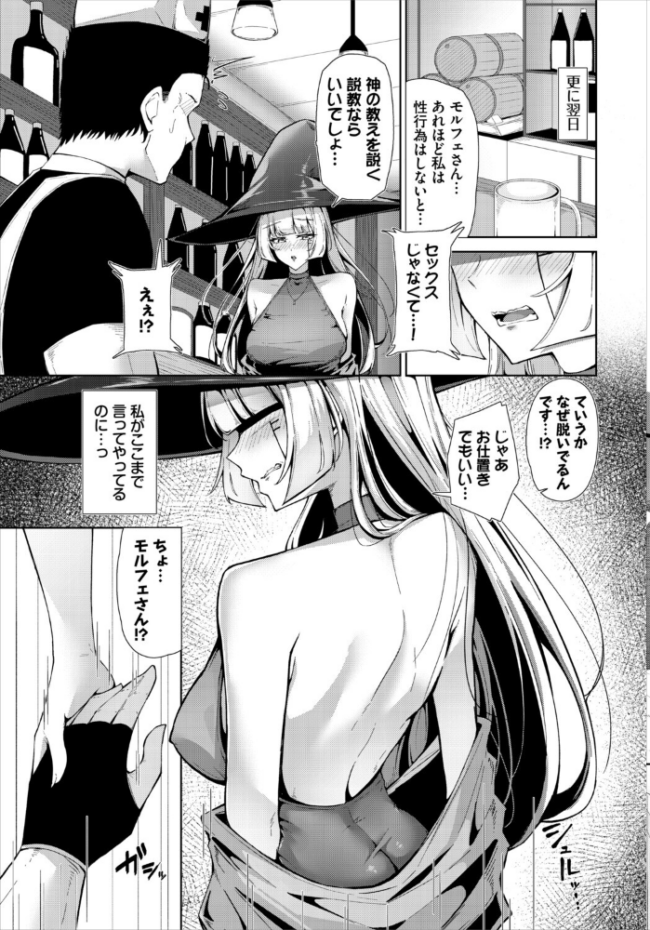 恋するファムファタル 黄金波 コミックバベル編集部 サンプル画像