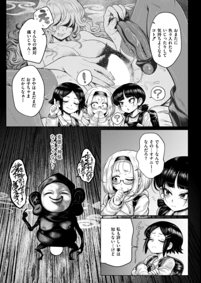 ヒルガオの怪 蛆孕茵 COMIC快艶編集部 サンプル画像