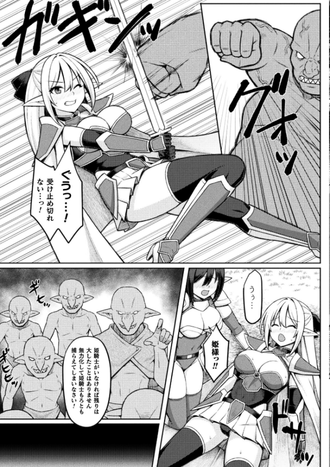 姫騎士陵● 〜陥落の監獄〜【単話】 ジンクロウ サンプル画像