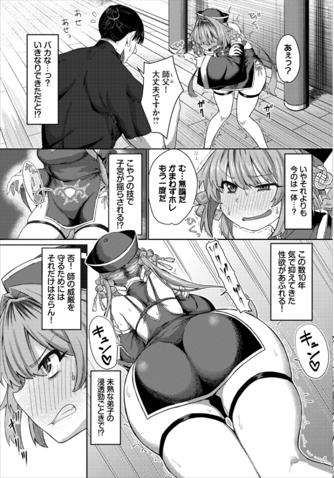 子宮遊戯  ブイス・リー コミックバベル編集部 サンプル画像
