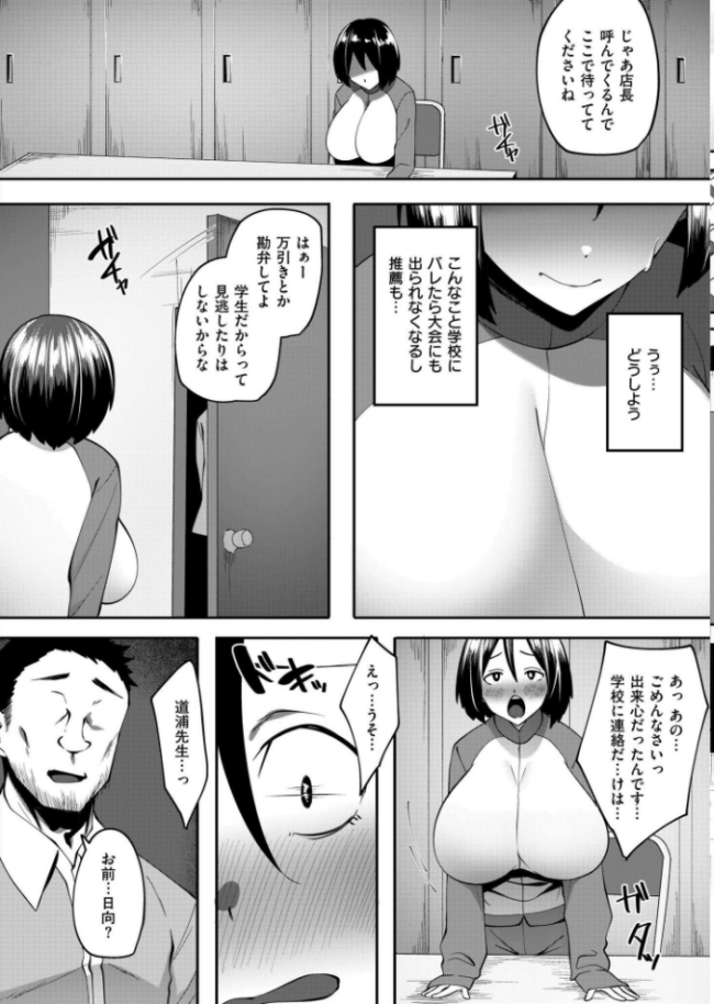 婬果応報  すかいれーだー COMIC快艶編集部 サンプル画像