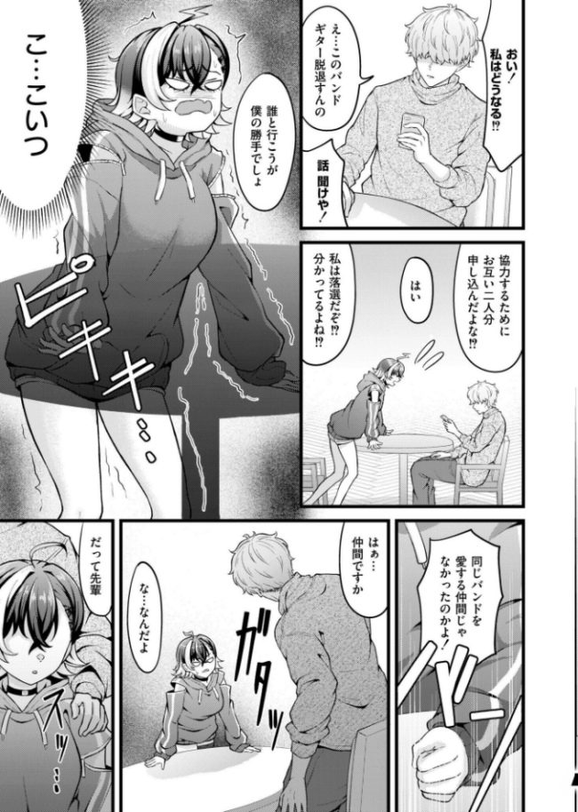 ちりつもレッドゾーン 木戸番 COMIC快艶編集部 サンプル画像