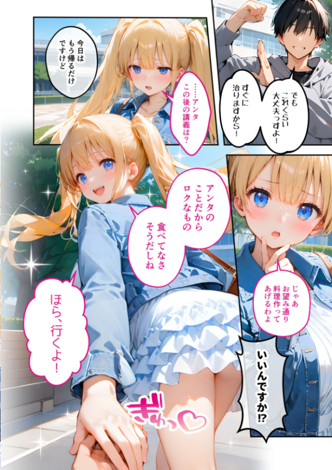 ツンデレマネージャーのオナサポえっち(5) 〜風邪もあっちもまとめてお世話してあげるわよ……!〜 モザイク版 ラビットフット サンプル画像