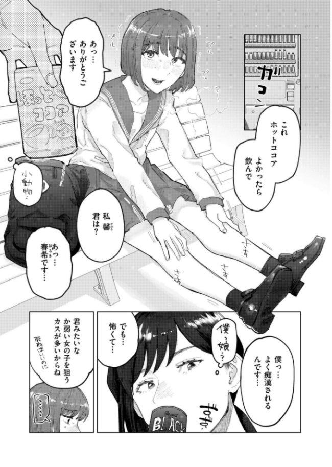Become a MAN  ひげた COMIC快艶編集部 サンプル画像