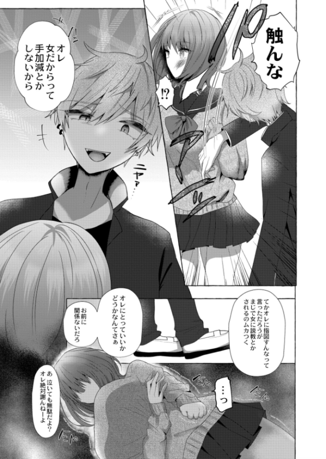 恰幅女子とヤサグレわんこ  海野りょう COMIC快艶編集部 サンプル画像