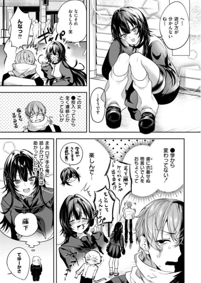 ひーりんぐがーる  もぐちょび COMIC快艶編集部 サンプル画像