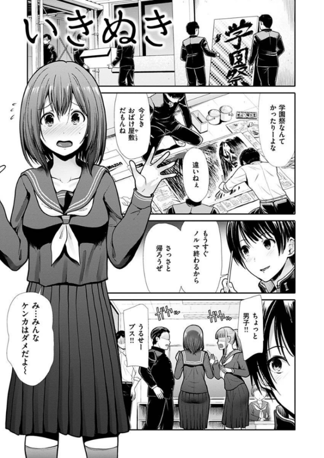 エゴイスティック ヴィーナス 武将武 サンプル画像