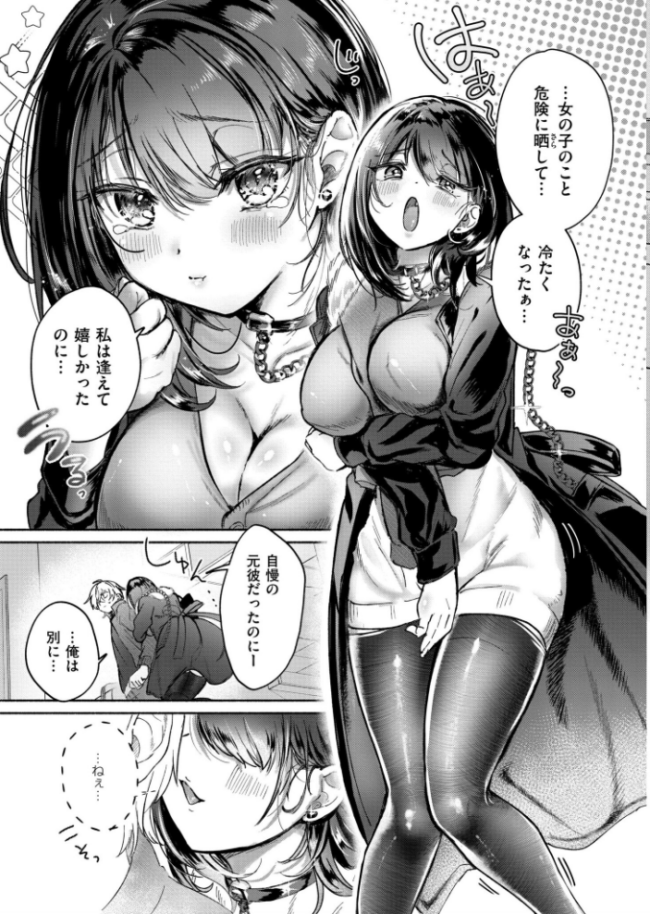 反省してまぁす 娯禅宙 COMIC快艶編集部 サンプル画像