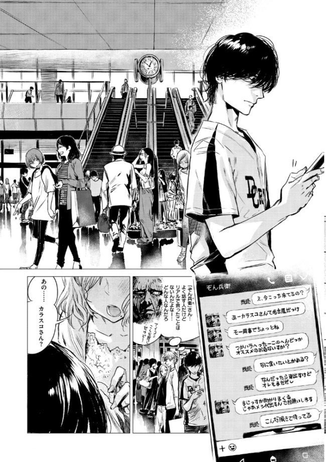 幾日 【「咬合」1話無料サンプル付き】  幾花にいろ サンプル画像