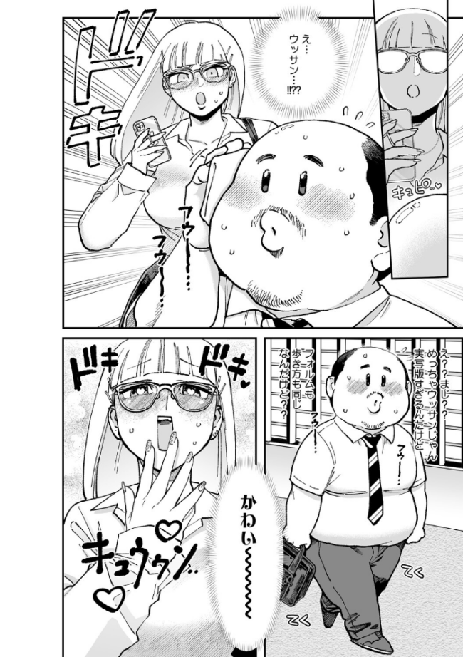 コアコレ 【発情もお見通し 眼鏡っ娘の熱視線】 のん太郎のん次郎 森万平 牛野缶詰 紙魚丸 ばーるん サンプル画像