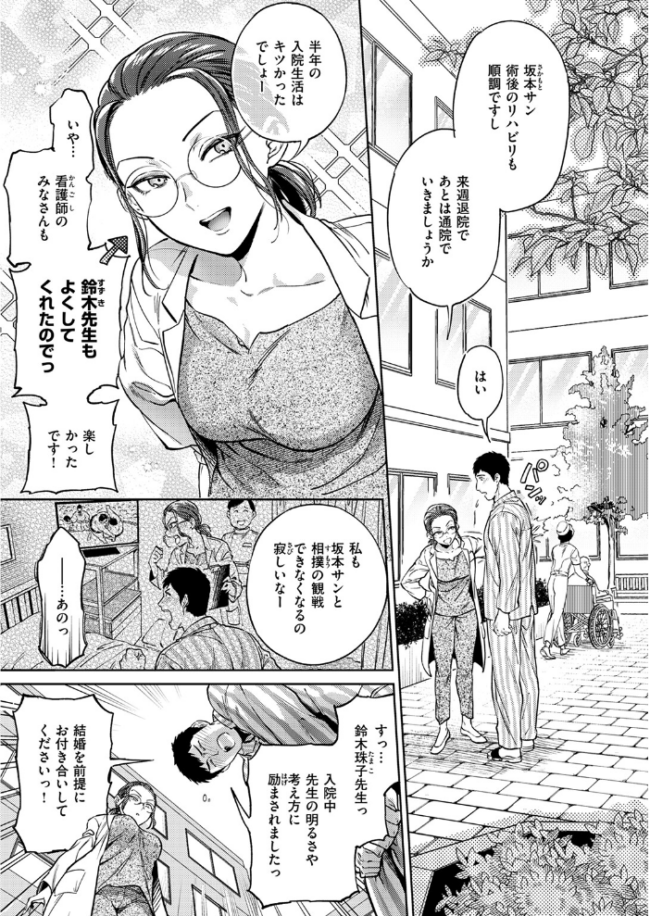 結婚協定 南北 サンプル画像
