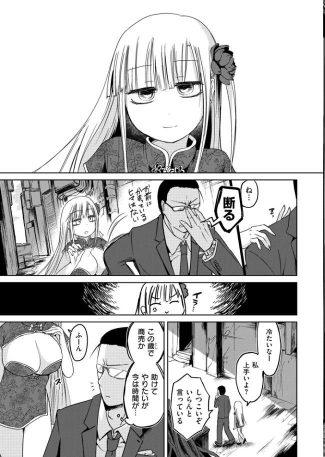 合法賭博花売娘々 アズマヤユキコ COMIC快艶編集部 サンプル画像