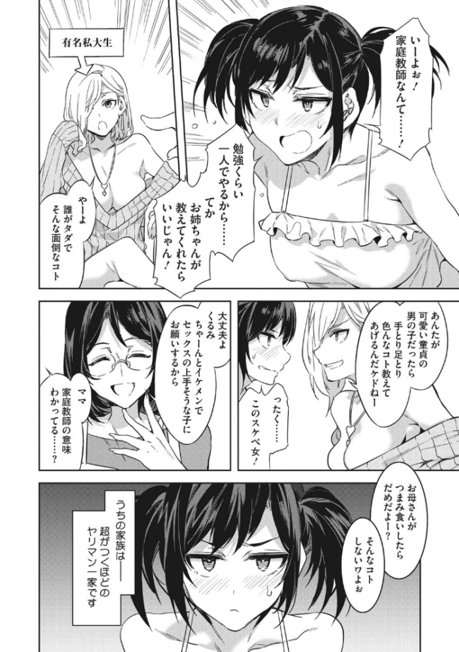 色欲INFINITE  水龍敬 サンプル画像