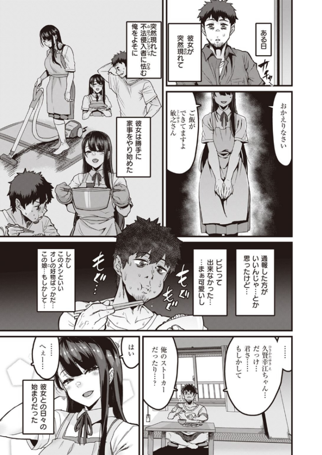 やがて染み渡る  変熊 サンプル画像