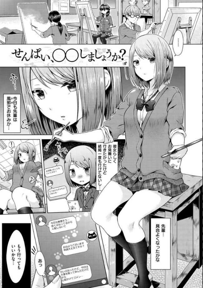 桃色ドロップ さくま司 サンプル画像