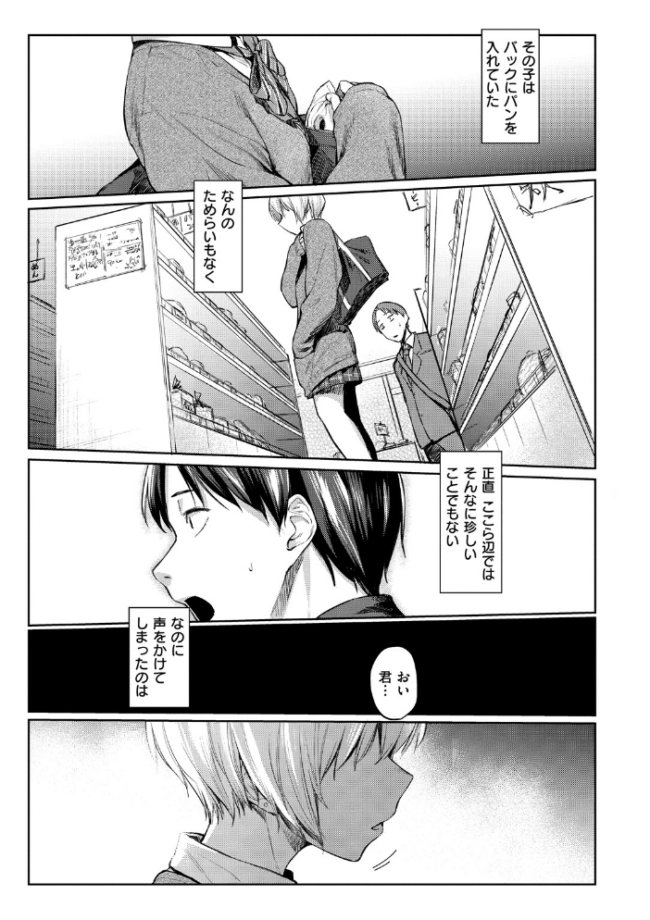 初恋より気持ちいい えーすけ サンプル画像