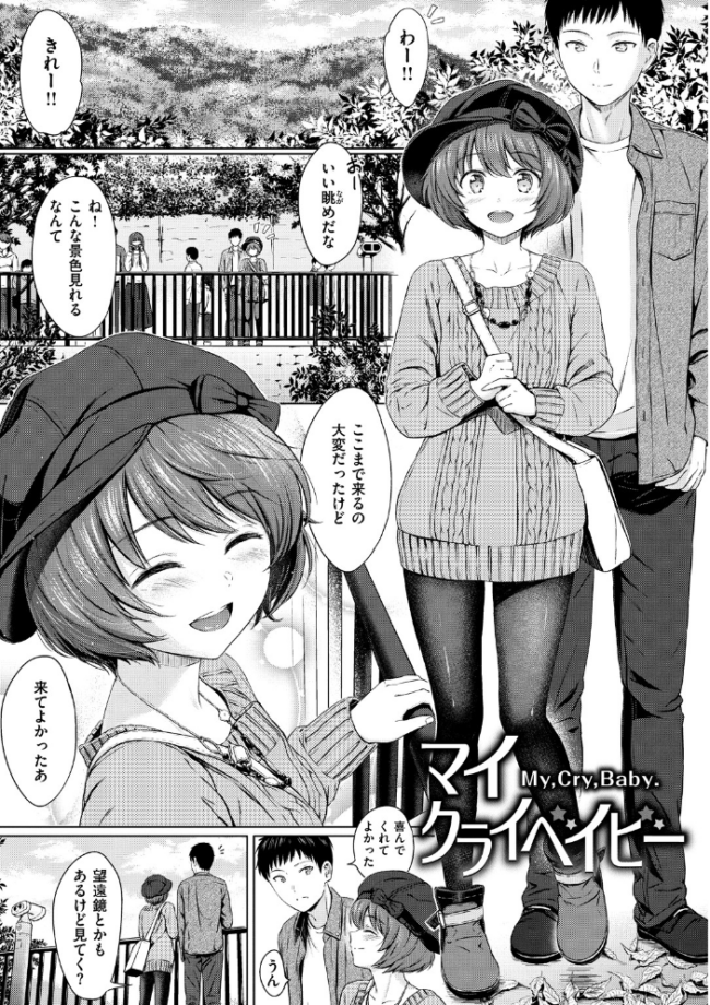 てんぷてーしょん Reco サンプル画像