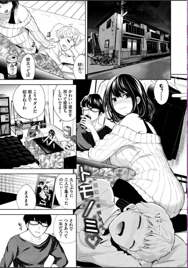 堕落カノジョ【FANZA限定版】  魚山ケイジ コミックバベル編集部 サンプル画像