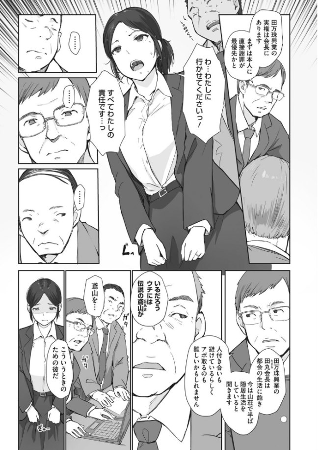 篠宮さんの憂鬱 あらくれ サンプル画像