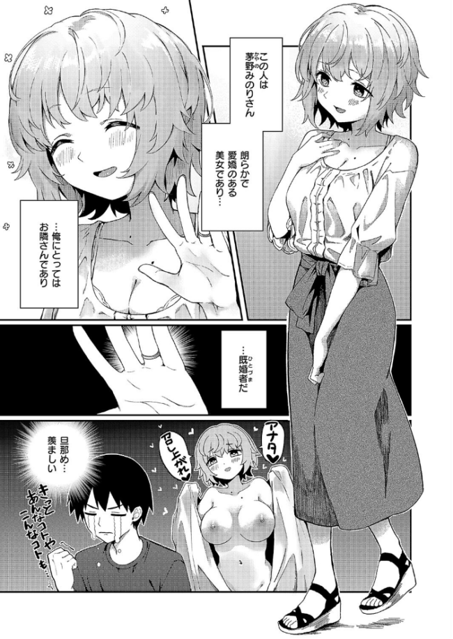 美人若妻なお隣さんが××やってた件について  ちぃずオレ サンプル画像