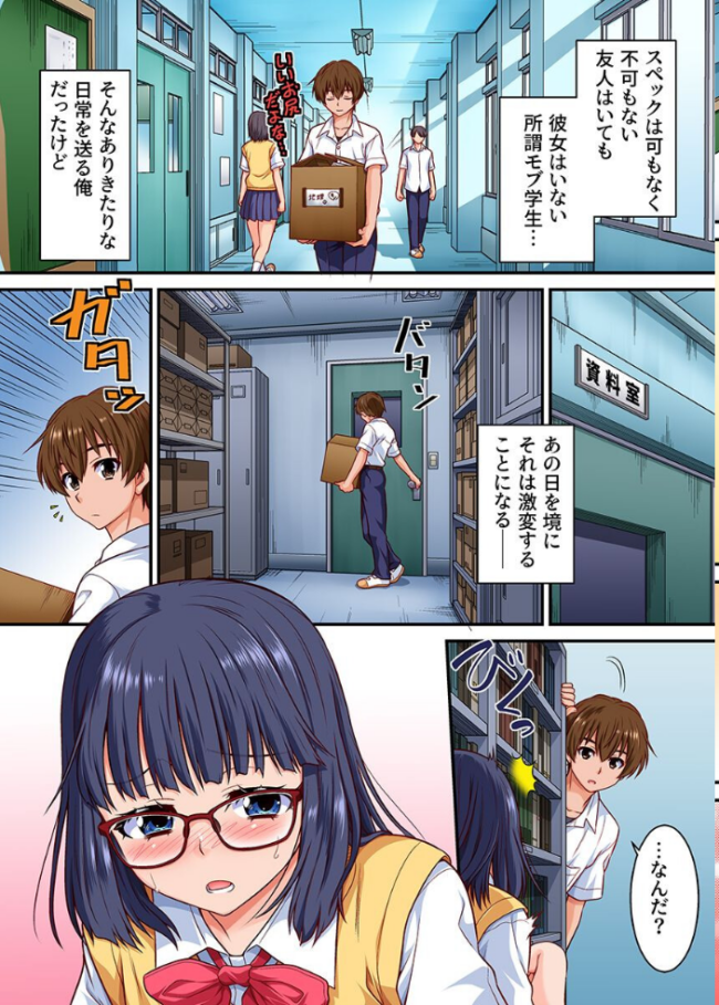 入れ替わりで俺が女子に！？隠れビッチでエロいクラス女子の身体と入れ替わっちゃったので自分とセックスしてみたら サンプル画像