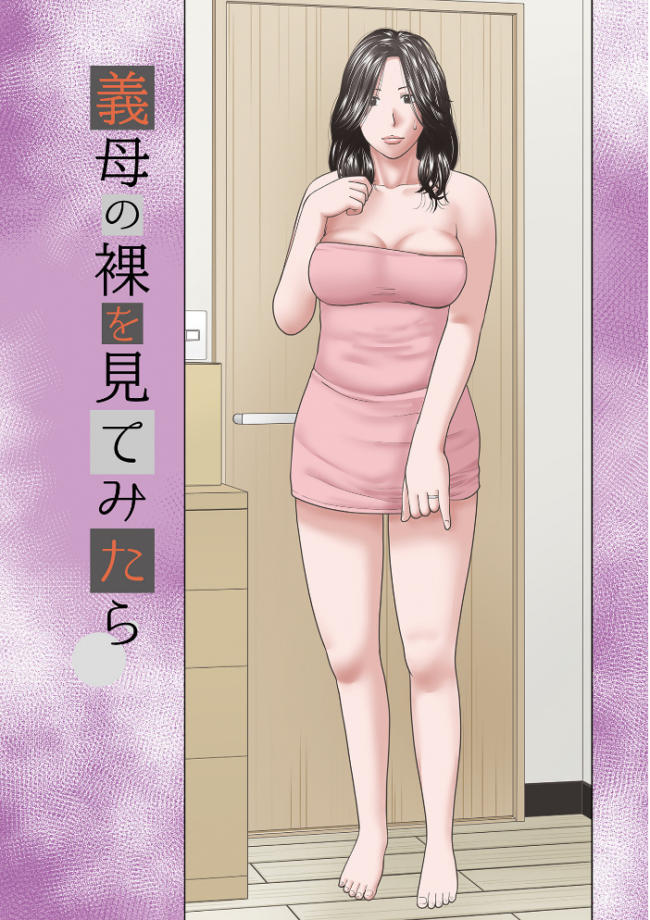 敏感乱れ妻 筆おろしに狂い咲き【デジタル特装版】 黒木秀彦 サンプル画像