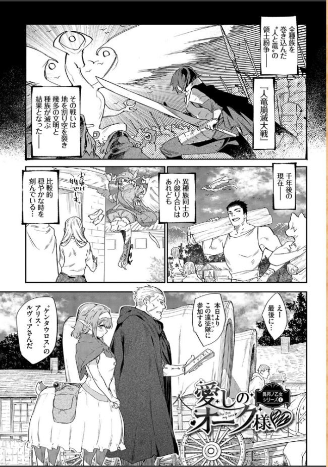 異邦ノ乙女【FANZA限定】【デジタル特装版】  みぞね コミックバベル編集部 サンプル画像