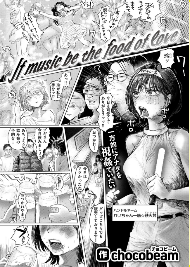 COMIC ゼロス #117 石恵 サンプル画像