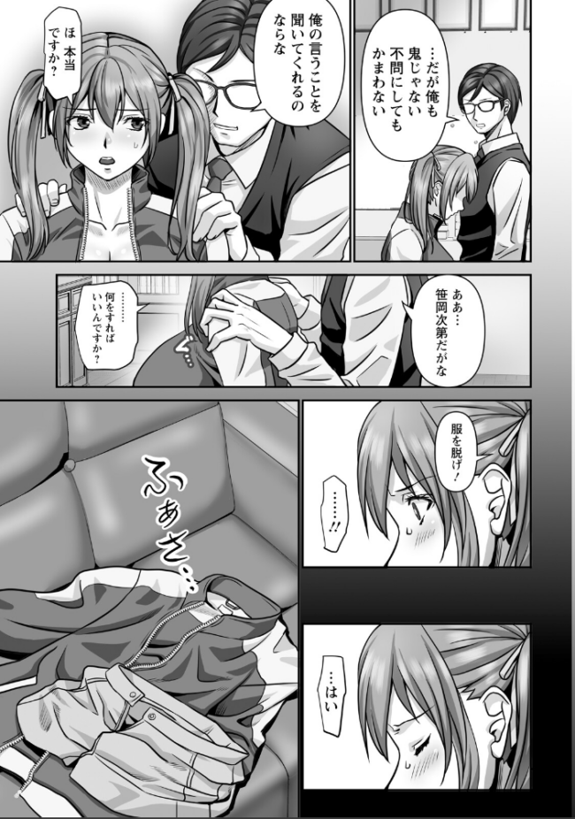 部の掟 【単話】 p-box サンプル画像