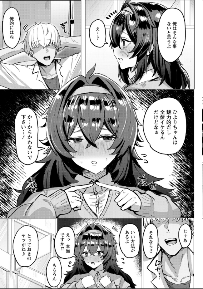 陽に淫される陰 【単話】 Hornwood サンプル画像