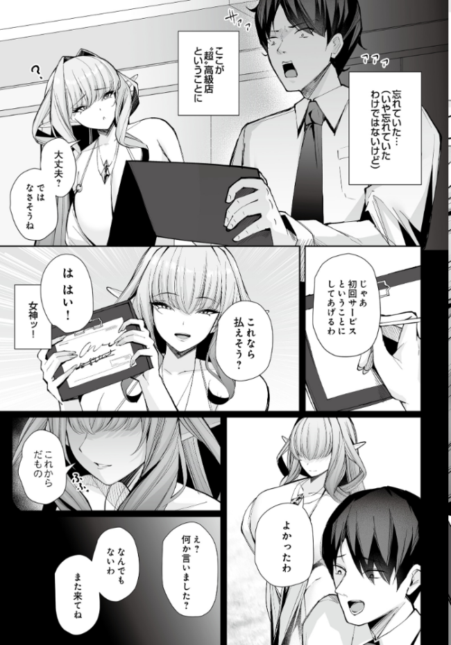 エルフの思うままII くぐろふ サンプル画像