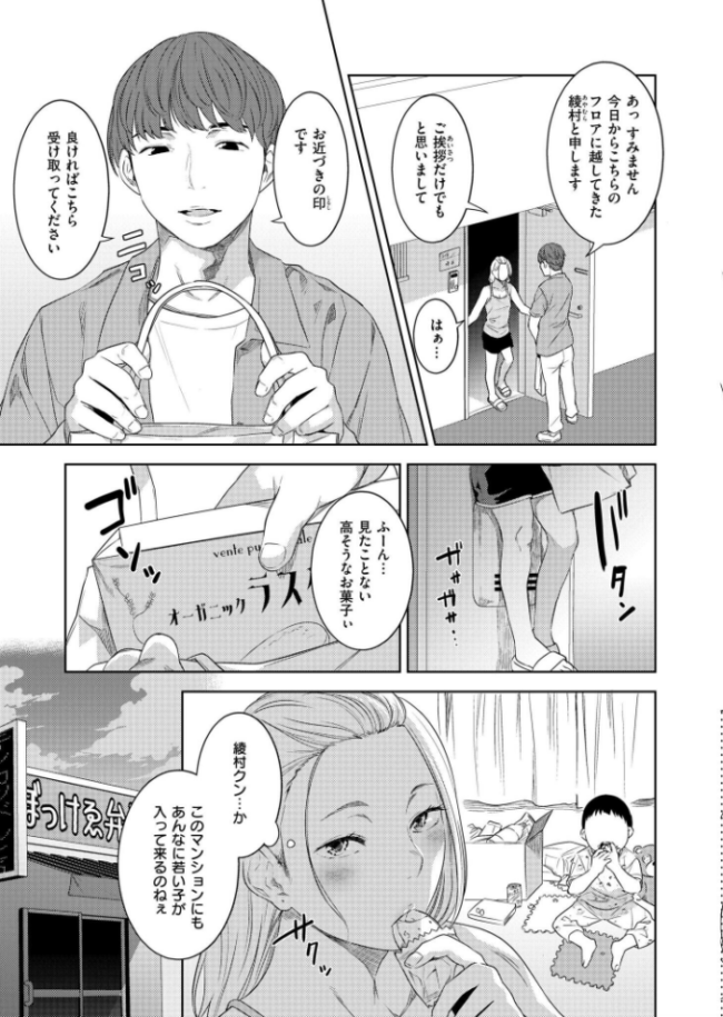口が甜いは  んめ COMIC快艶編集部 サンプル画像