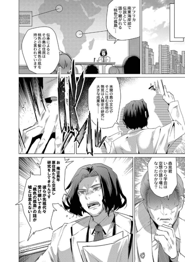 褐色娘のハーレム島 【デジタル特装版】  サンプル画像