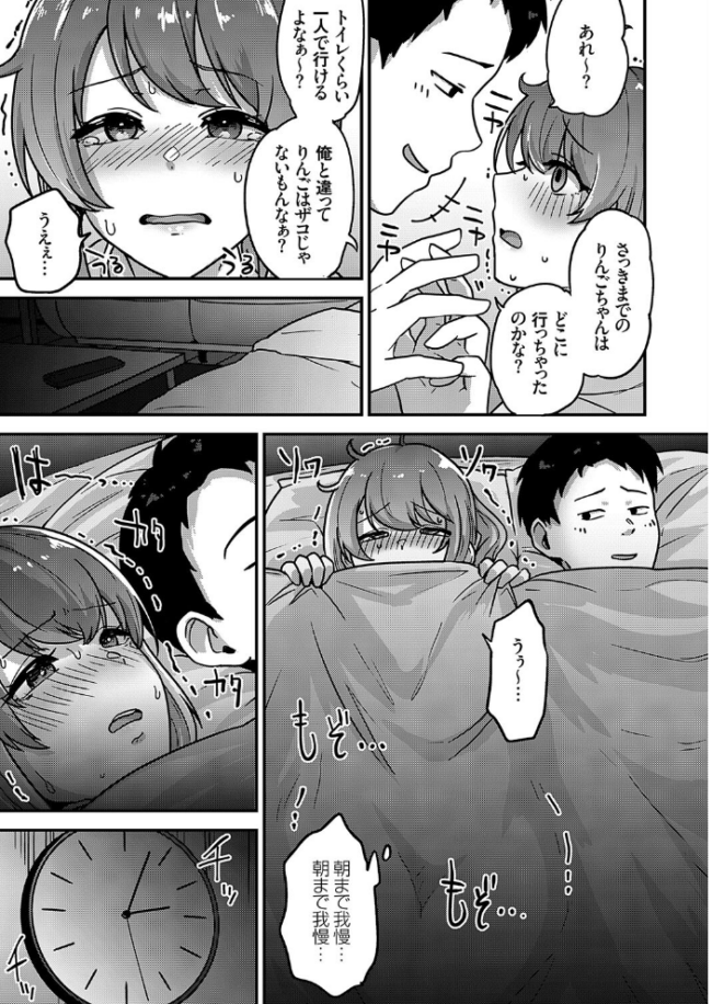 禁断の果汁 〜同棲彼女とトイレでイチャラブセックス〜  mirudora サンプル画像