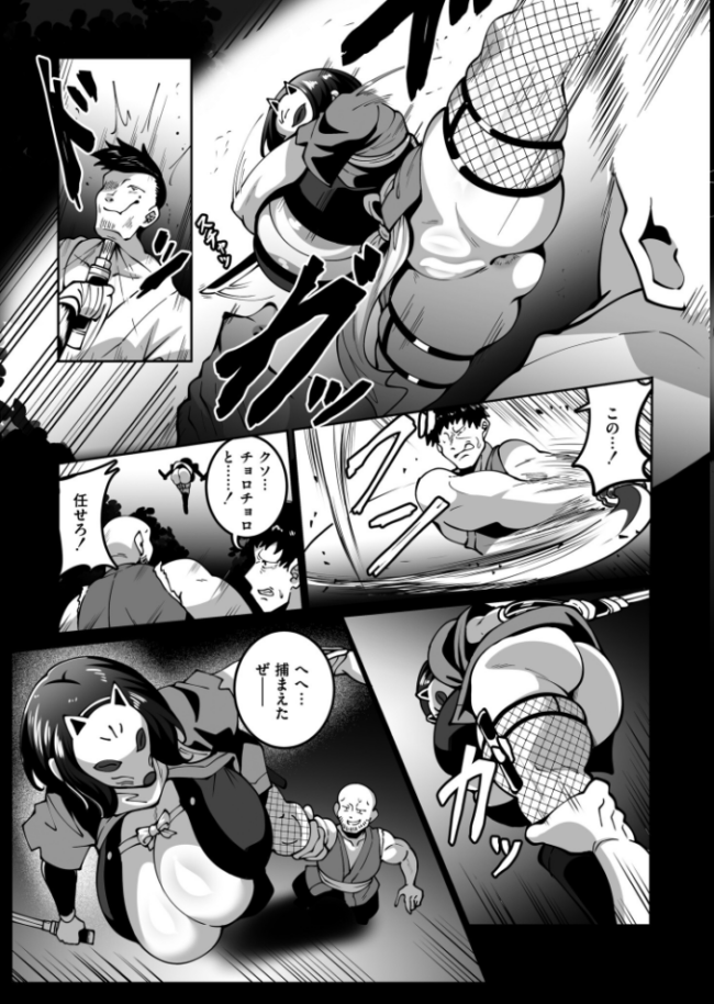 スゴ腕くの一 棗ちゃん コノシゲ COMIC快艶編集部 サンプル画像