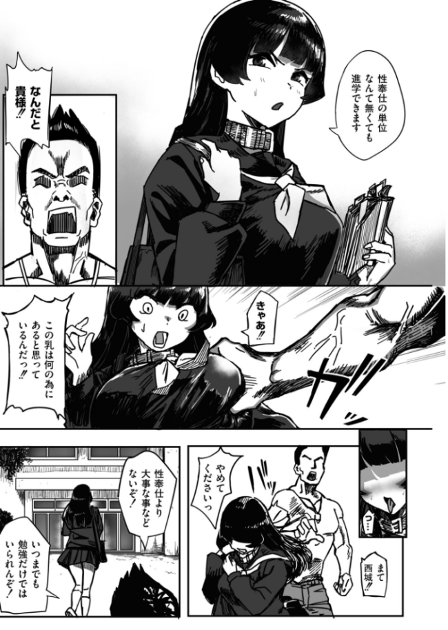 とある学園の補習について -落ちこぼれ肉便器の更生記- カジキ鉄 COMIC快艶編集部 サンプル画像