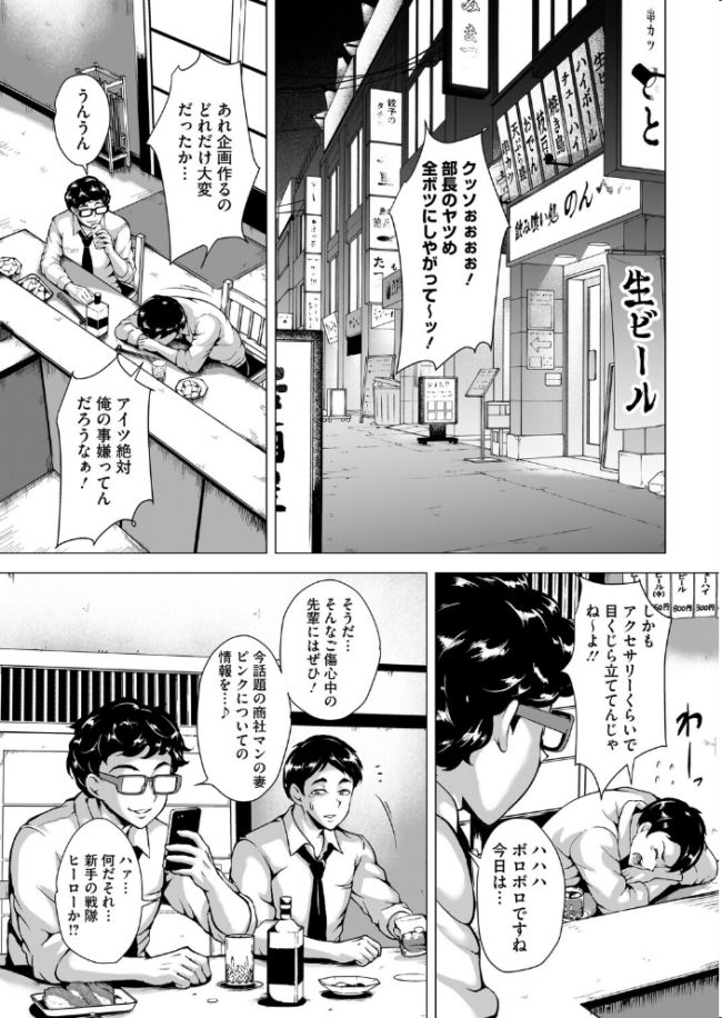 デリバティブ・ワイフ 前編 ビッチ☆ゴイゴスター サンプル画像