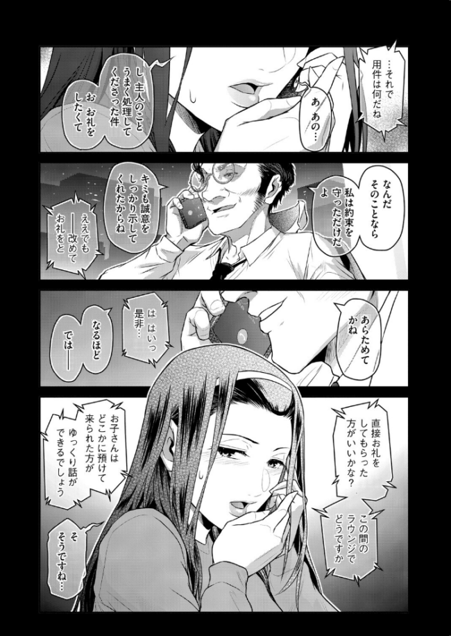 経産処女 4 ここのき奈緒 サンプル画像