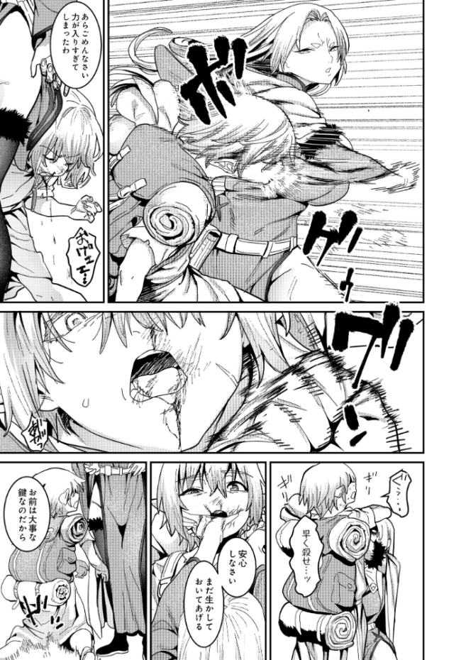 悪牝転生 【エロ漫画 バクシーシAT】 サンプル画像