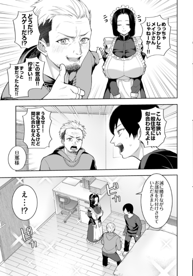 超高級メイドのド下品ご奉仕活動 かゆみ止め サンプル画像