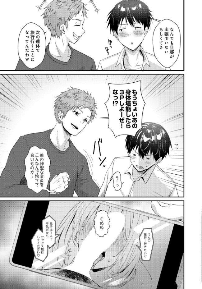 母から女へ  さしみ サンプル画像